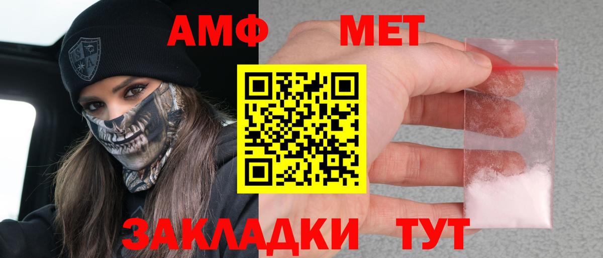 АМФ VHQ Грязи