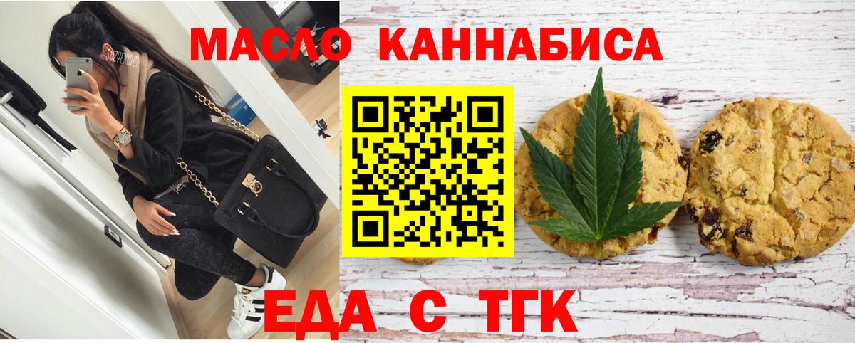 Cannafood марихуана Грязи