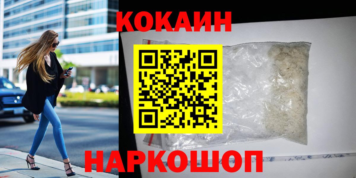 Кокаин VHQ  Вход с VPN  Грязи 