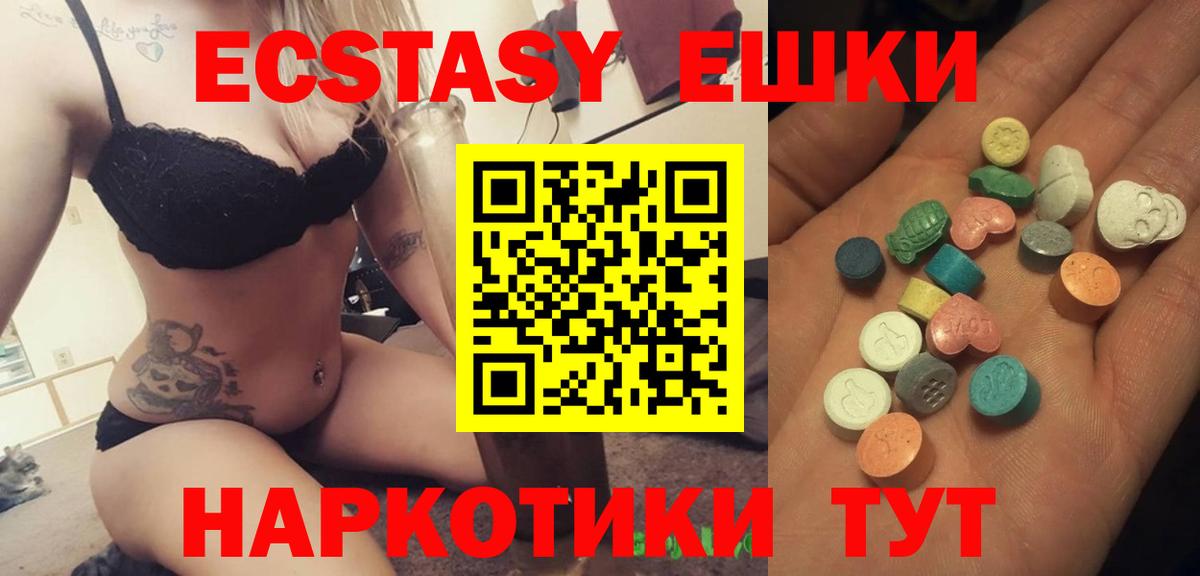Грязи  ЭКСТАЗИ  Вход с VPN  ЭКСТАЗИ диски  купить наркотик  Ecstasy бентли 