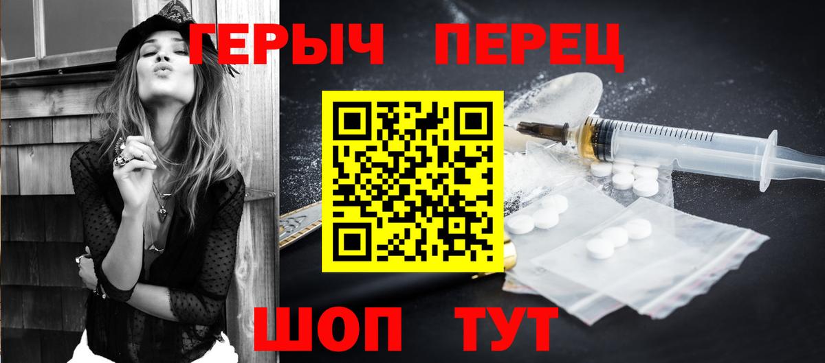 ГЕРОИН гречка  Вход с VPN  Грязи 