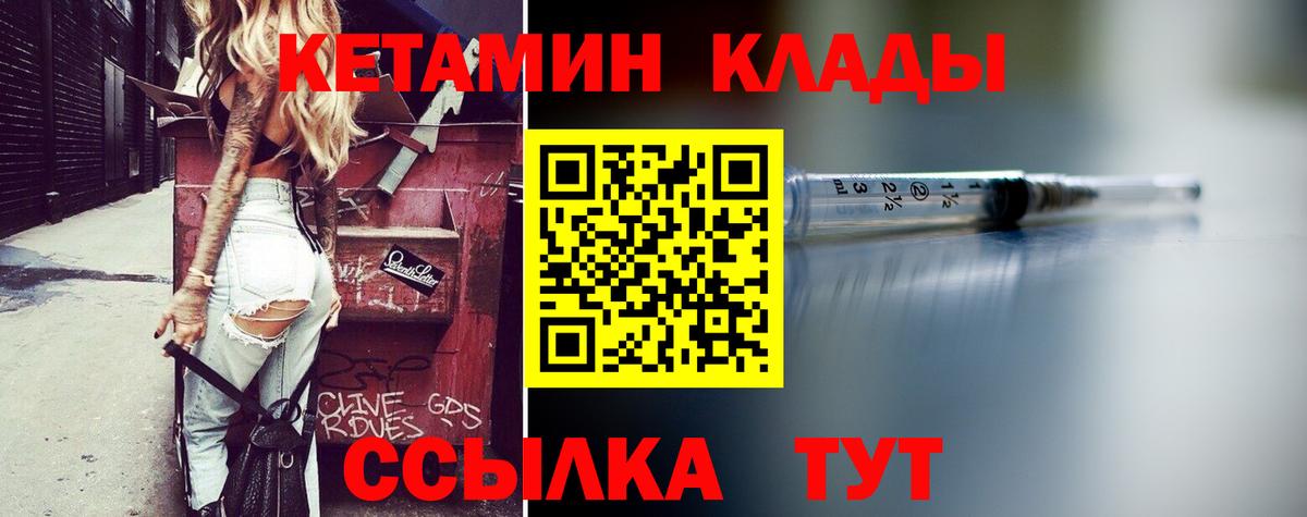 Грязи  КЕТАМИН VHQ  Вход с VPN  Кетамин ketamine 