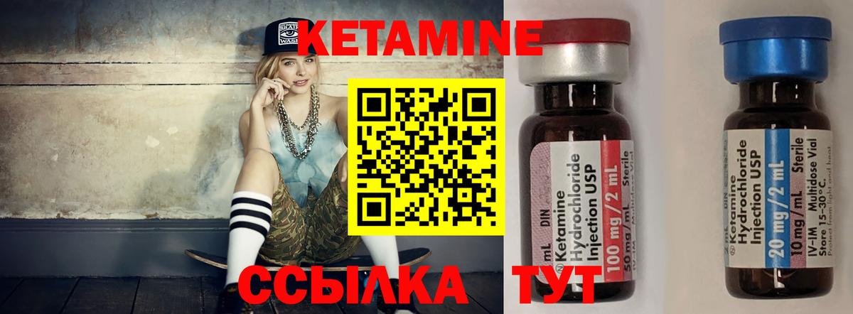 Кетамин ketamine Грязи