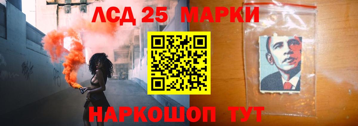 LSD-25 экстази кислота  LSD-25 экстази ecstasy  Вход с VPN  Грязи 