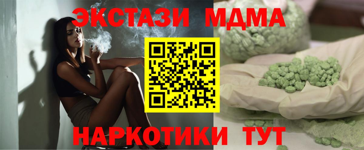 Грязи  МДМА crystal  Вход с VPN  МДМА  МДМА молли 
