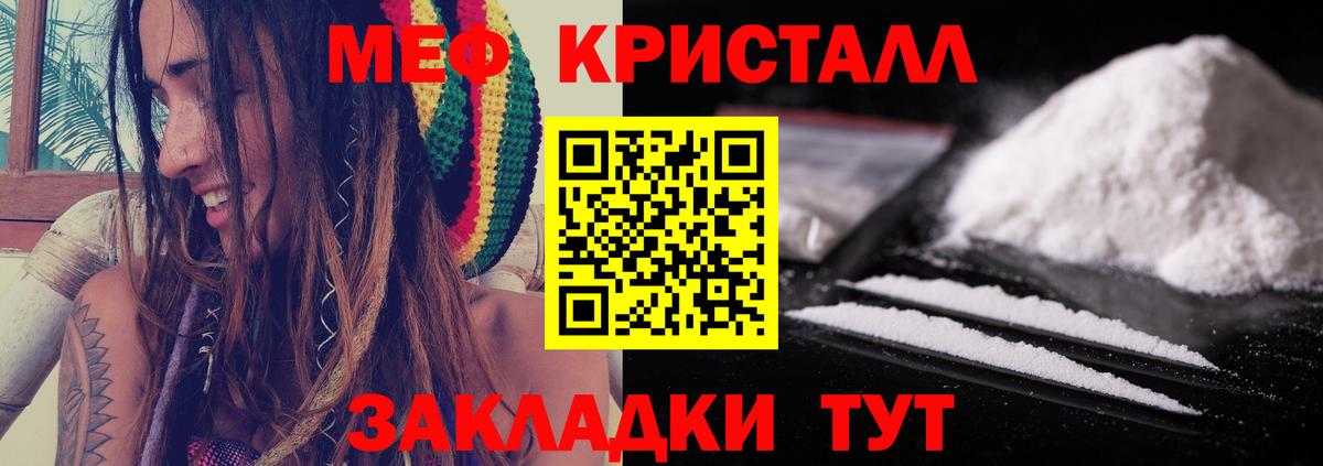 МЕФ 4 MMC  Мефедрон  МЕФ  Меф кристаллы  Грязи  Вход с VPN 