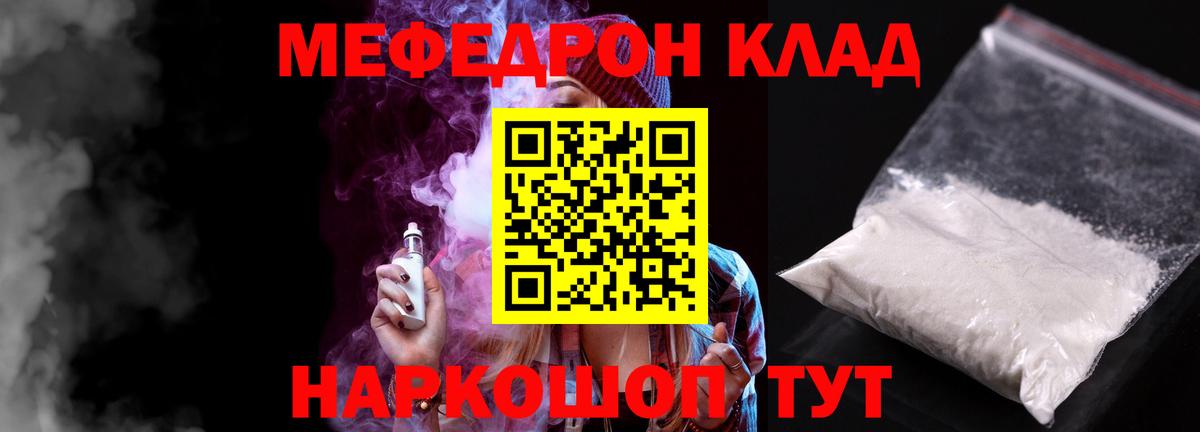 Меф мяу мяу  Грязи