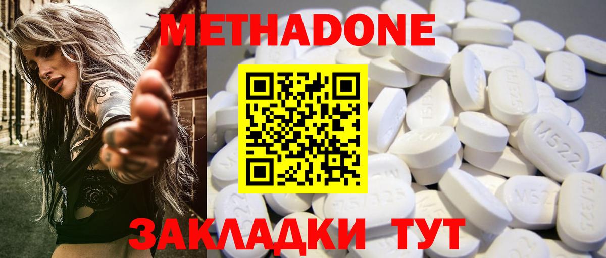 darknet телеграм  Вход с VPN  Грязи  МЕТАДОН VHQ  МЕТАДОН methadone 