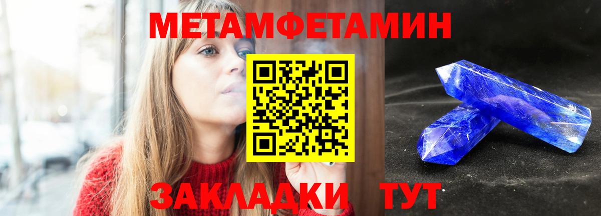 Первитин кристалл  Первитин кристалл  Грязи  Вход с VPN 