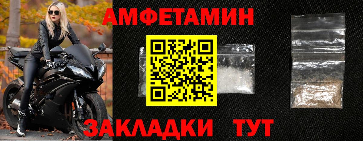 МЕТАМФЕТАМИН кристалл Грязи