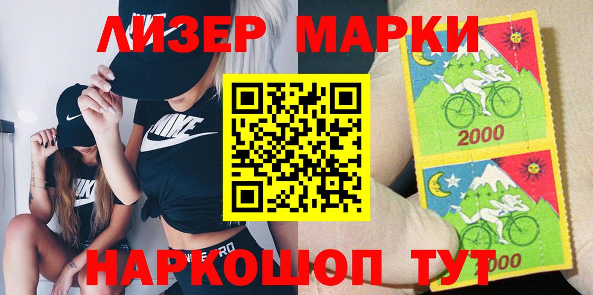 Марки 25I-NBOMe 1,8мг Грязи