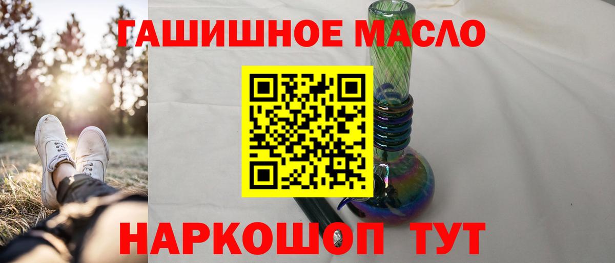 продажа наркотиков  Дистиллят ТГК THC oil  Вход с VPN  Грязи  ТГК гашишное масло 